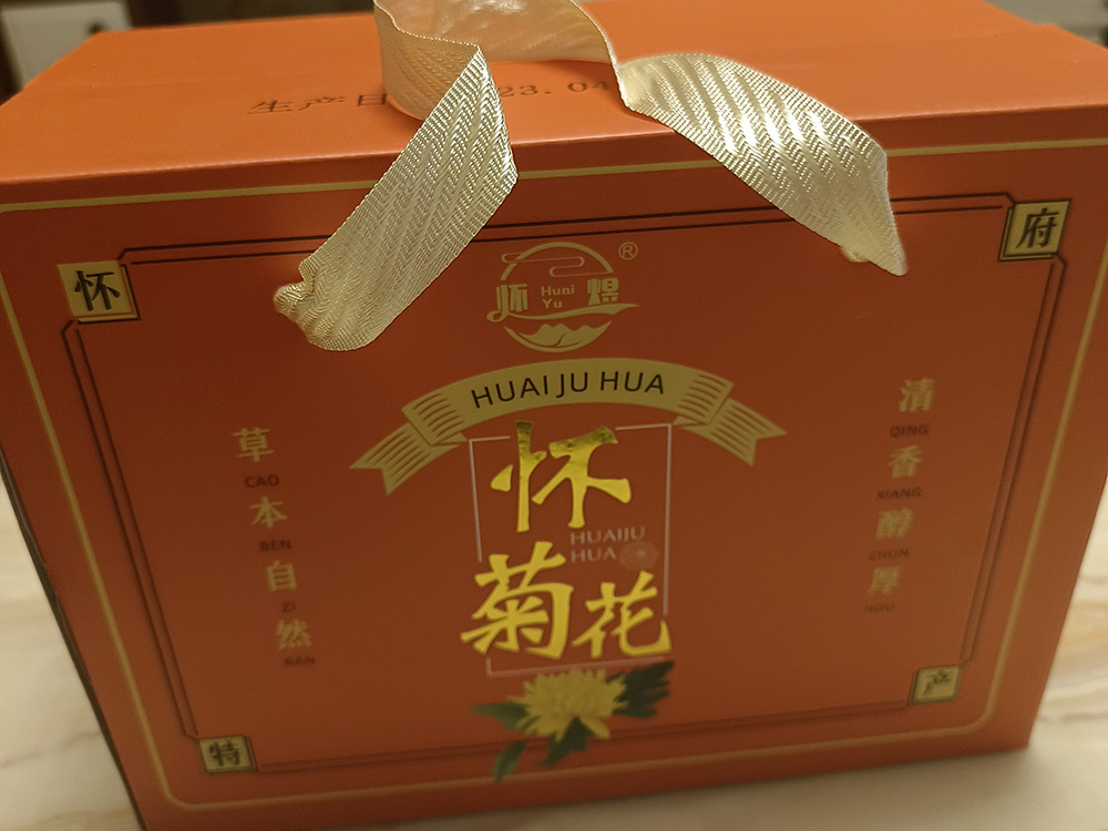 怀菊花