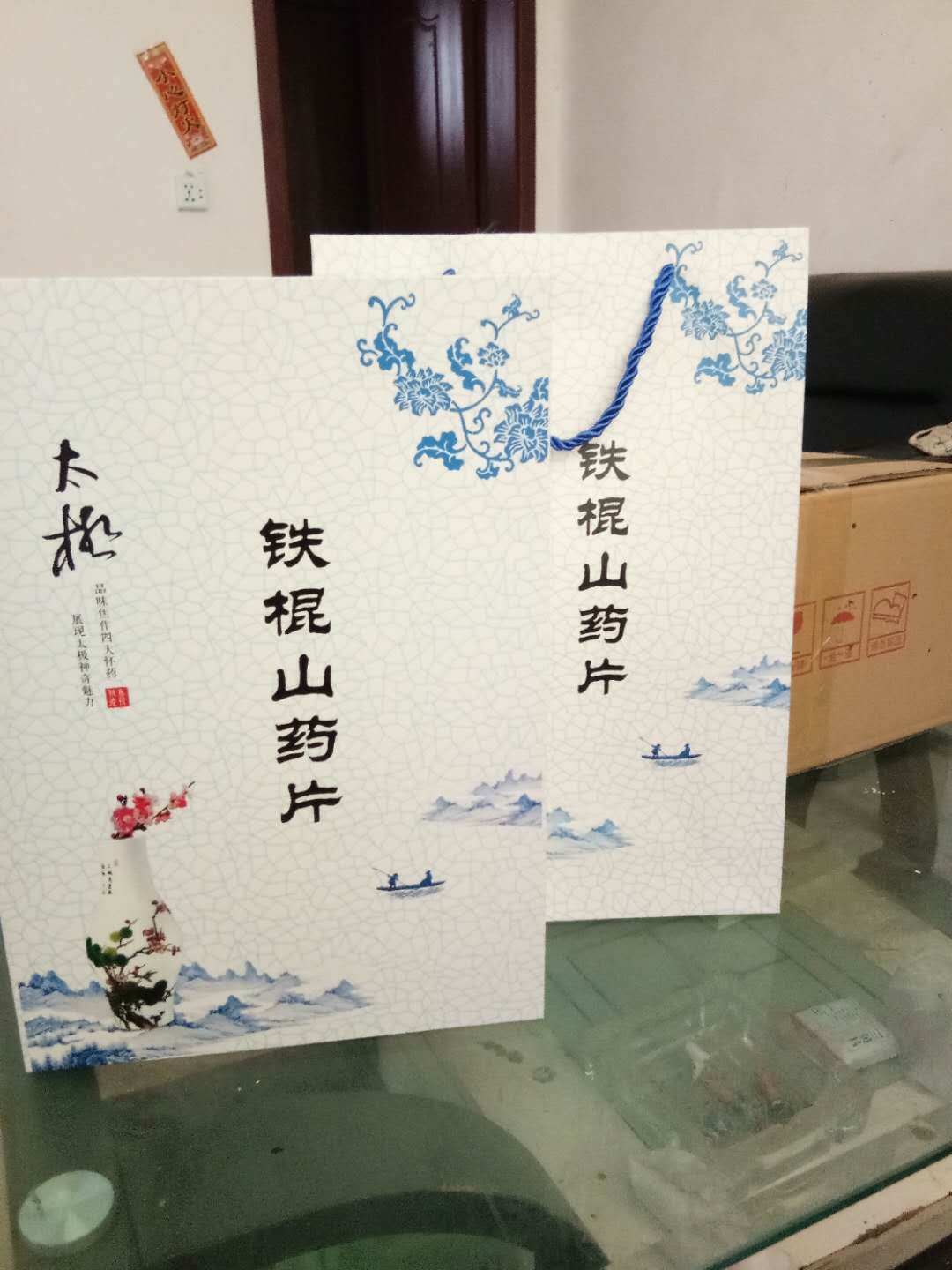 铁棍山药片
