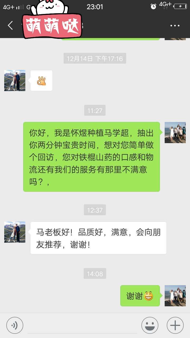 客户反馈