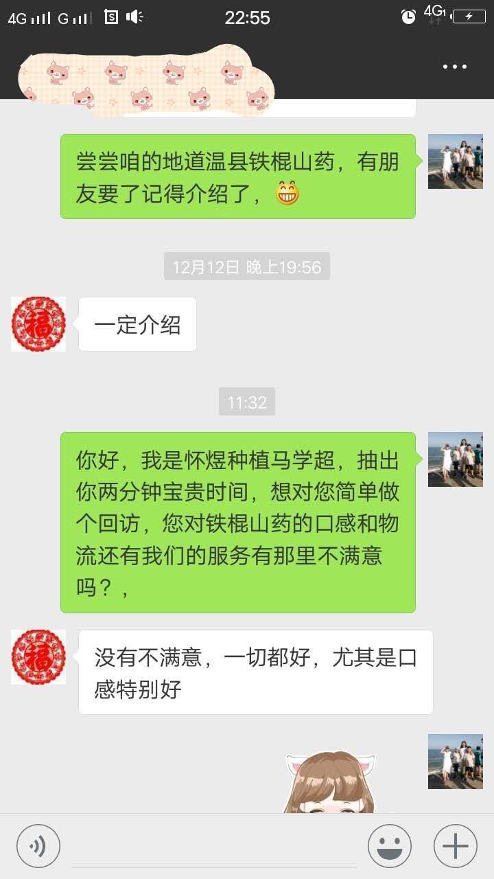 客户反馈